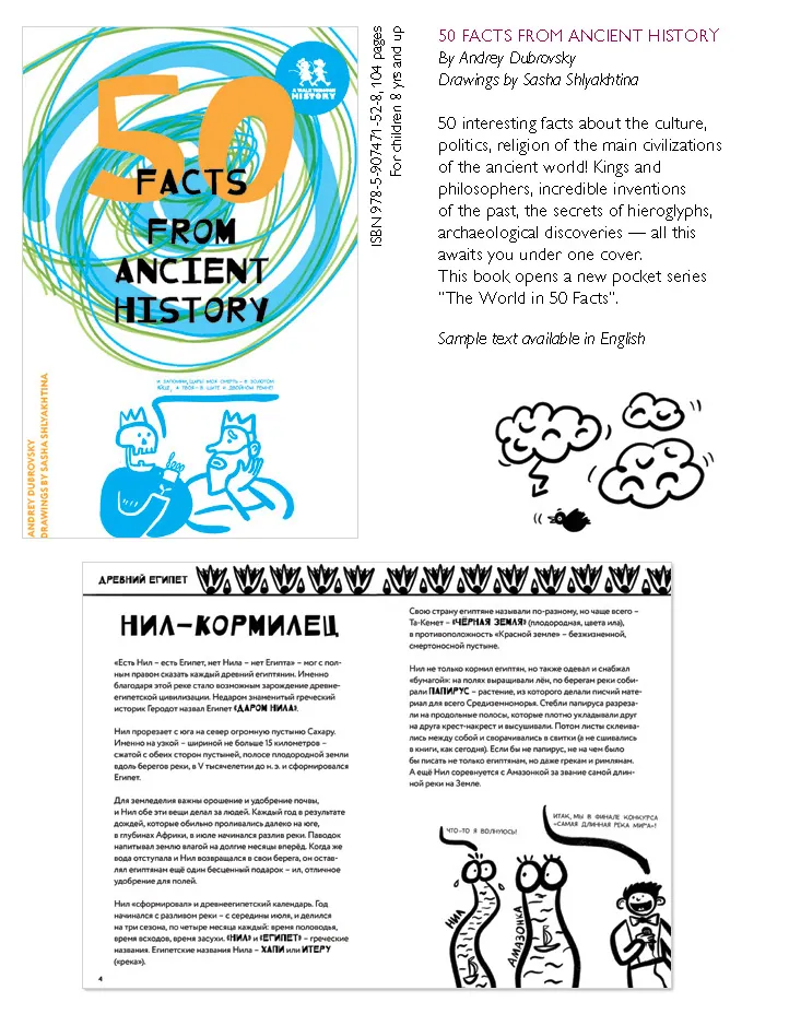 Spread from 50 Facts from Ancient History (1)