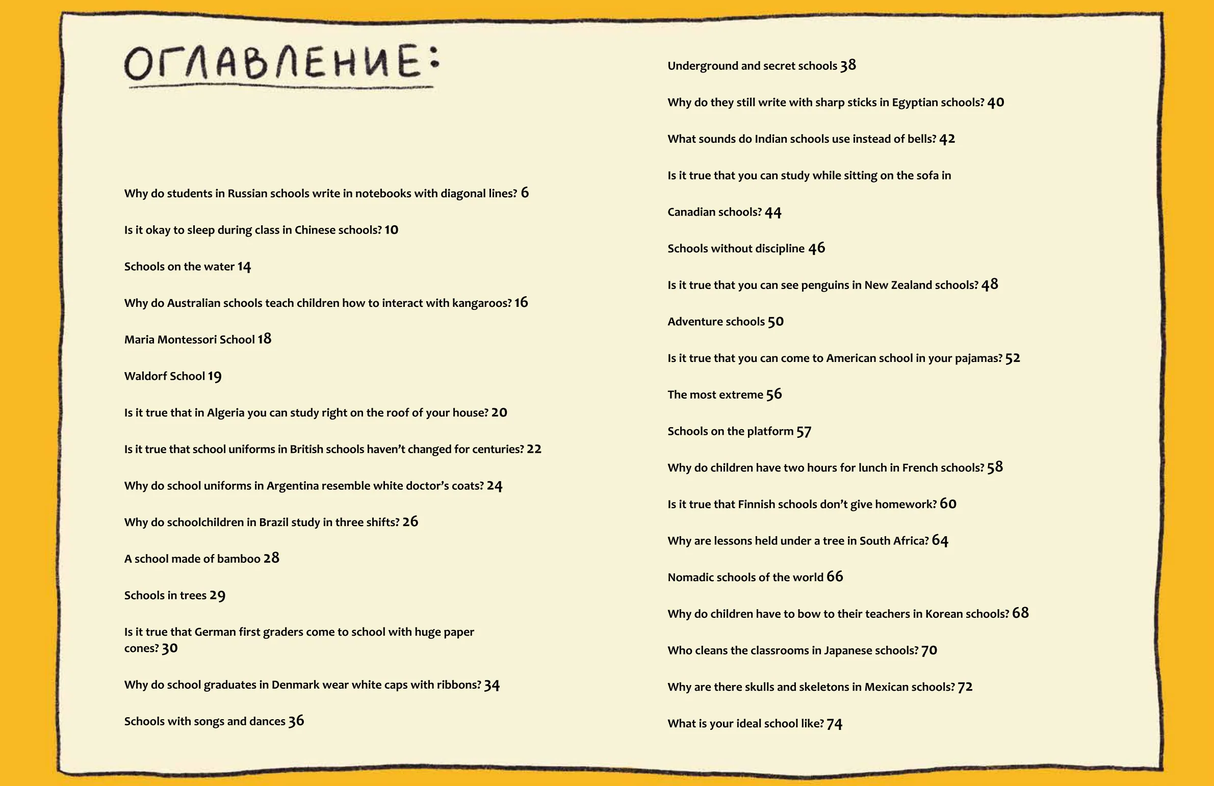 Spread from Amazing Schools of the World (1)