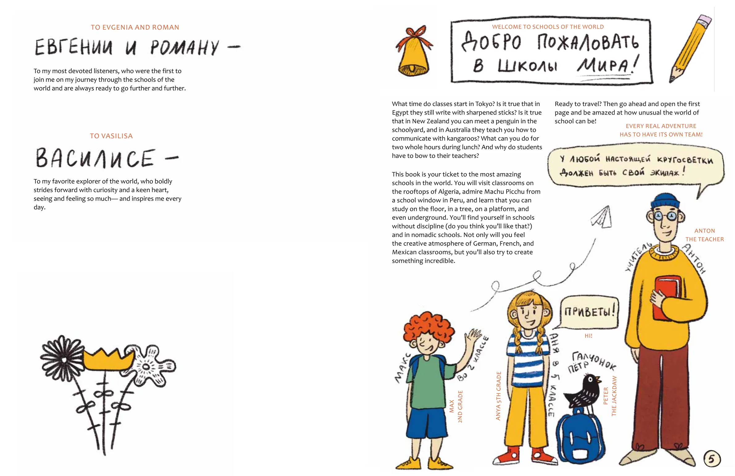Spread from Amazing Schools of the World (2)