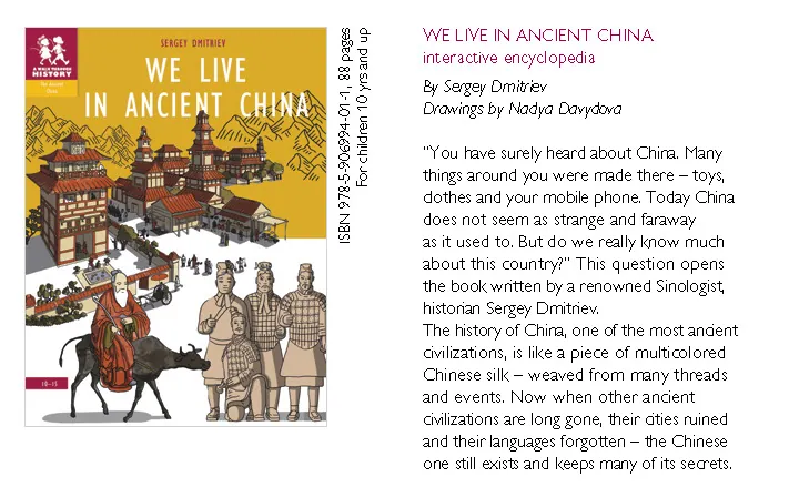 Spread from We Live in Ancient China