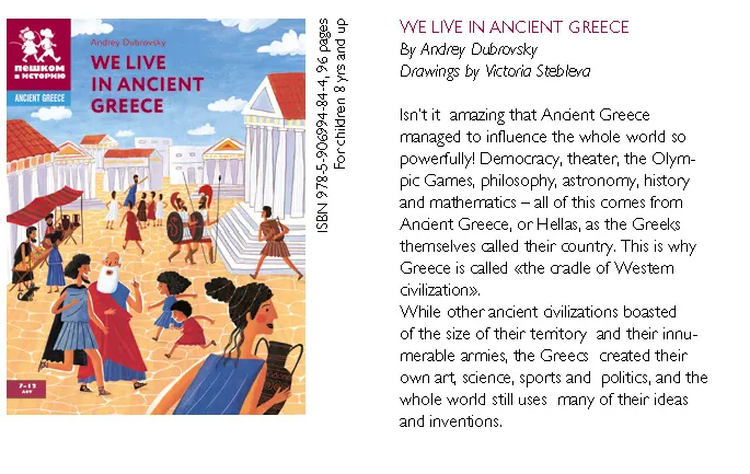 Spread from We Live in Ancient Greece
