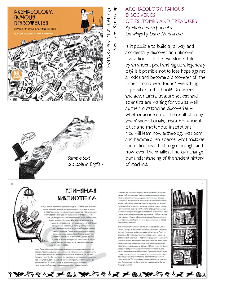 Spread from Archaeology. Famous Discoveries (1)
