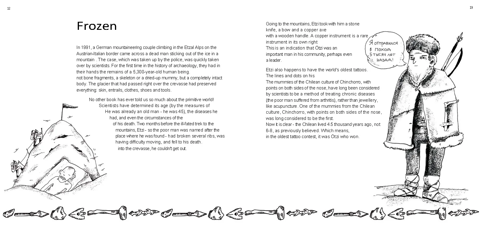 Spread from Archaeology. Famous Discoveries (5)