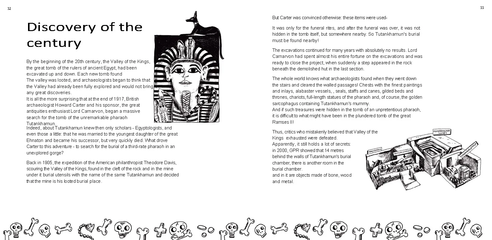 Spread from Archaeology. Famous Discoveries (13)