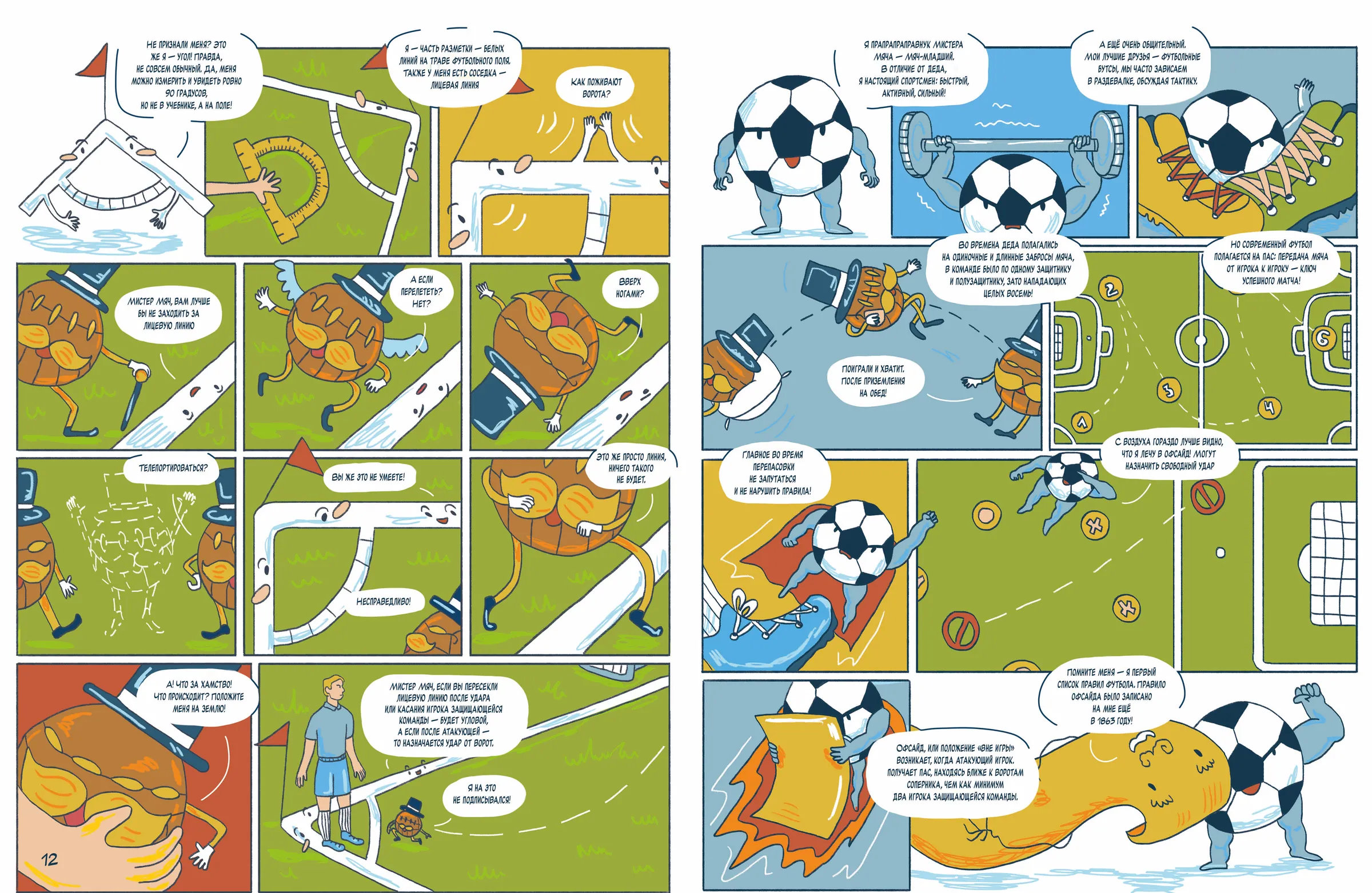 Spread from All About Football in Comics (3)