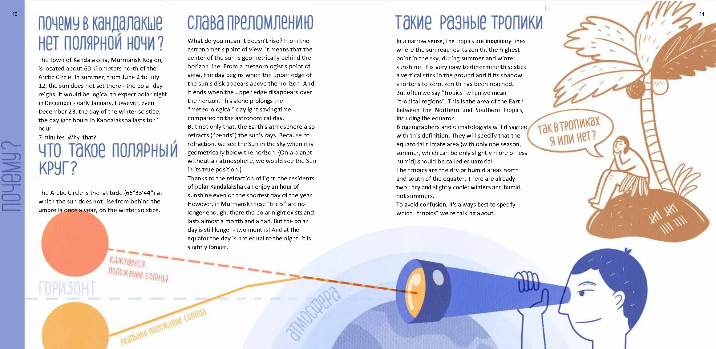 Spread from Geography: Physics, Biology and Economics (3)
