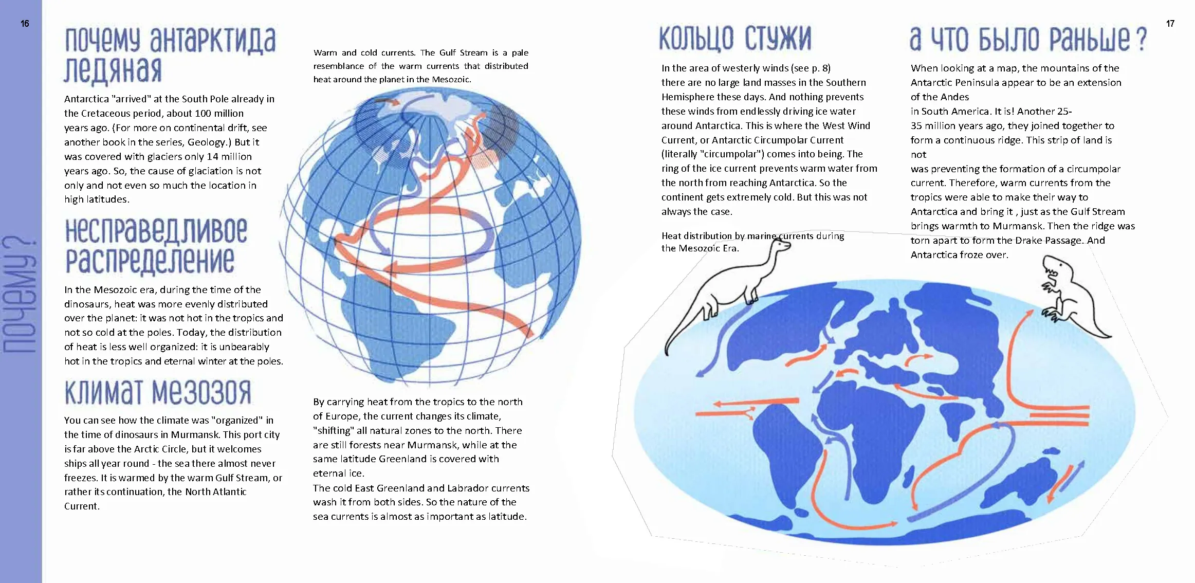 Spread from Geography: Physics, Biology and Economics (6)
