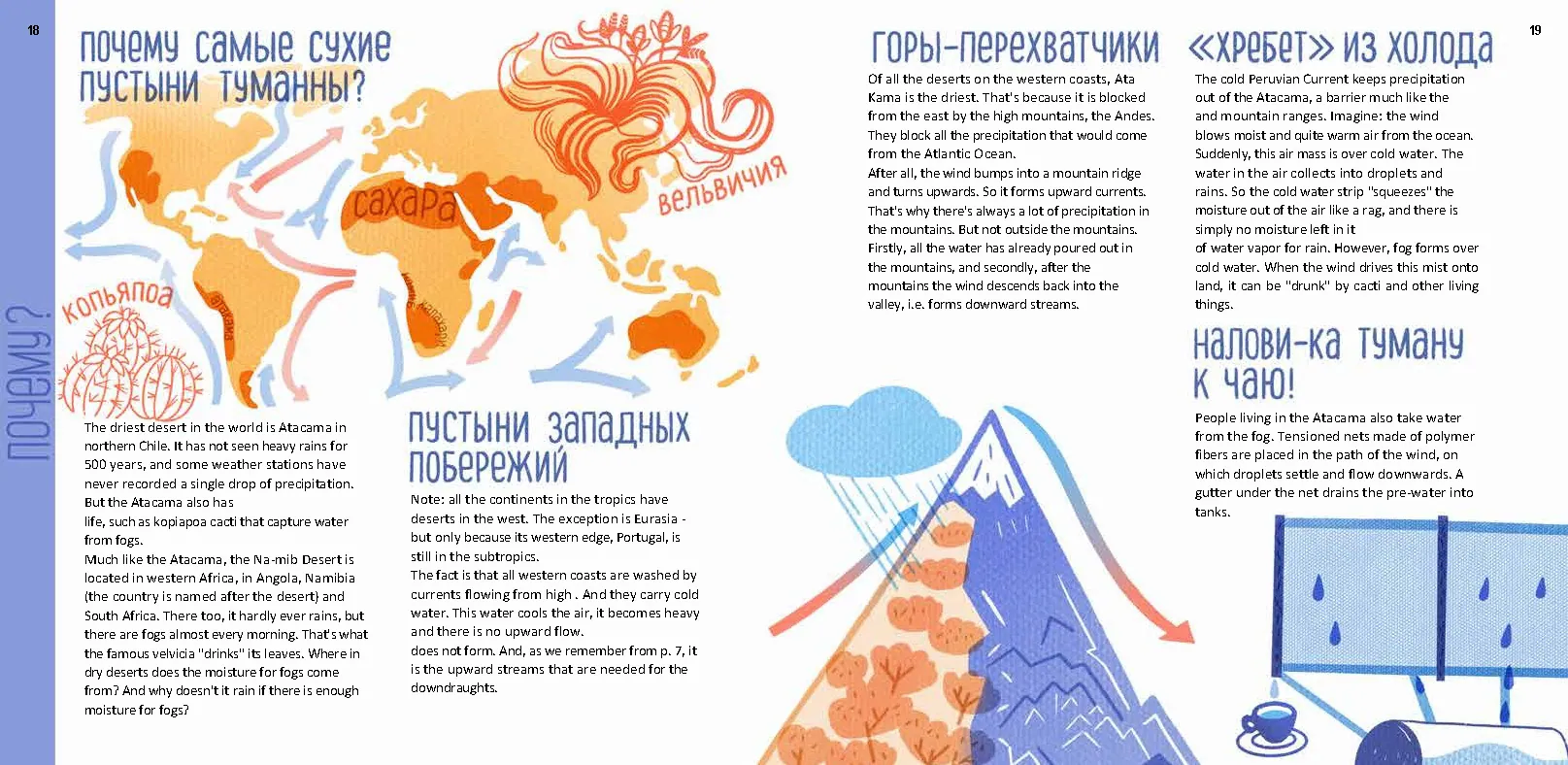 Spread from Geography: Physics, Biology and Economics (9)