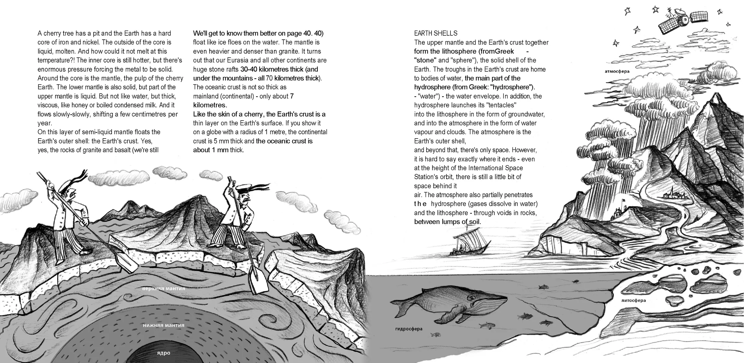 Spread from Geology: Minerals, Continents, Noosphere (1)