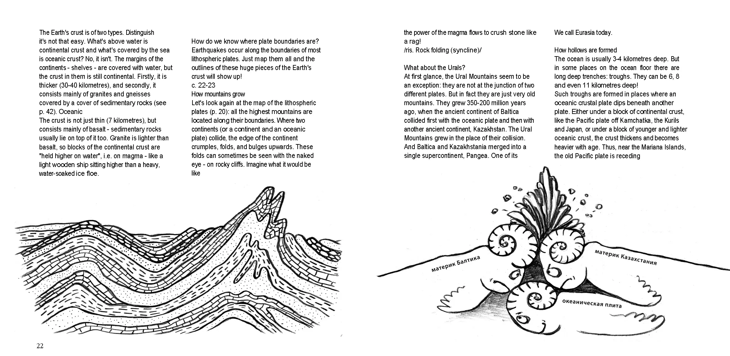 Spread from Geology: Minerals, Continents, Noosphere (2)