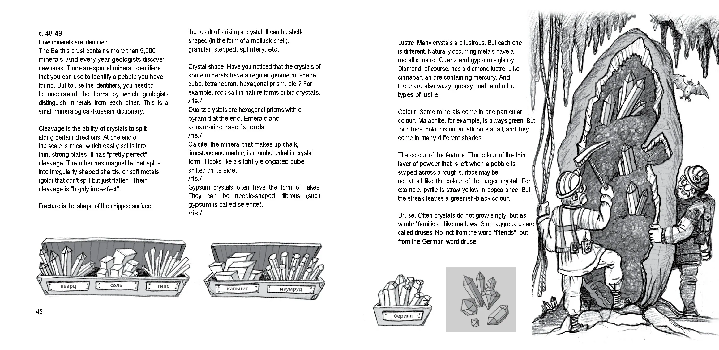 Spread from Geology: Minerals, Continents, Noosphere (5)