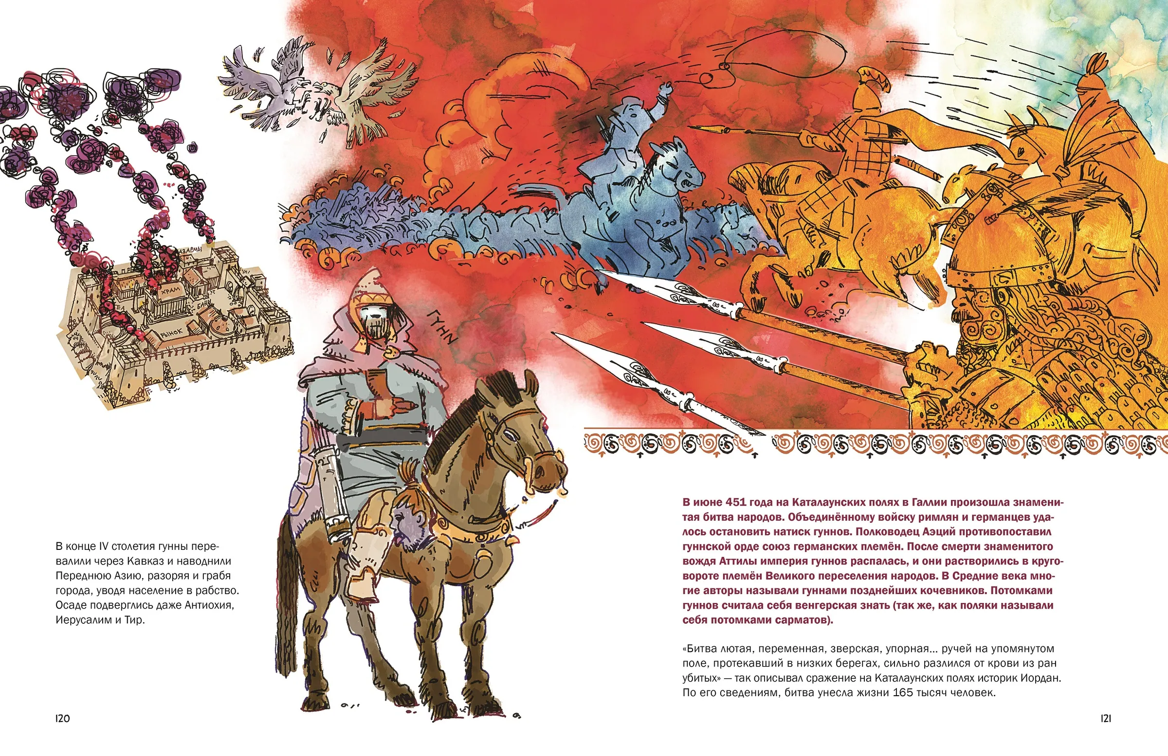 Spread from History of Weapons: Antiquity (1)