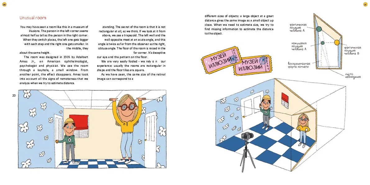 Spread from Illusions. I Can’t Believe My Own Eyes! (2)