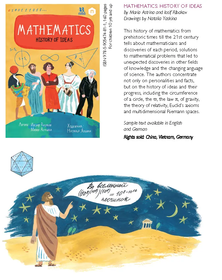 Spread from Mathematics: History of Ideas (1)
