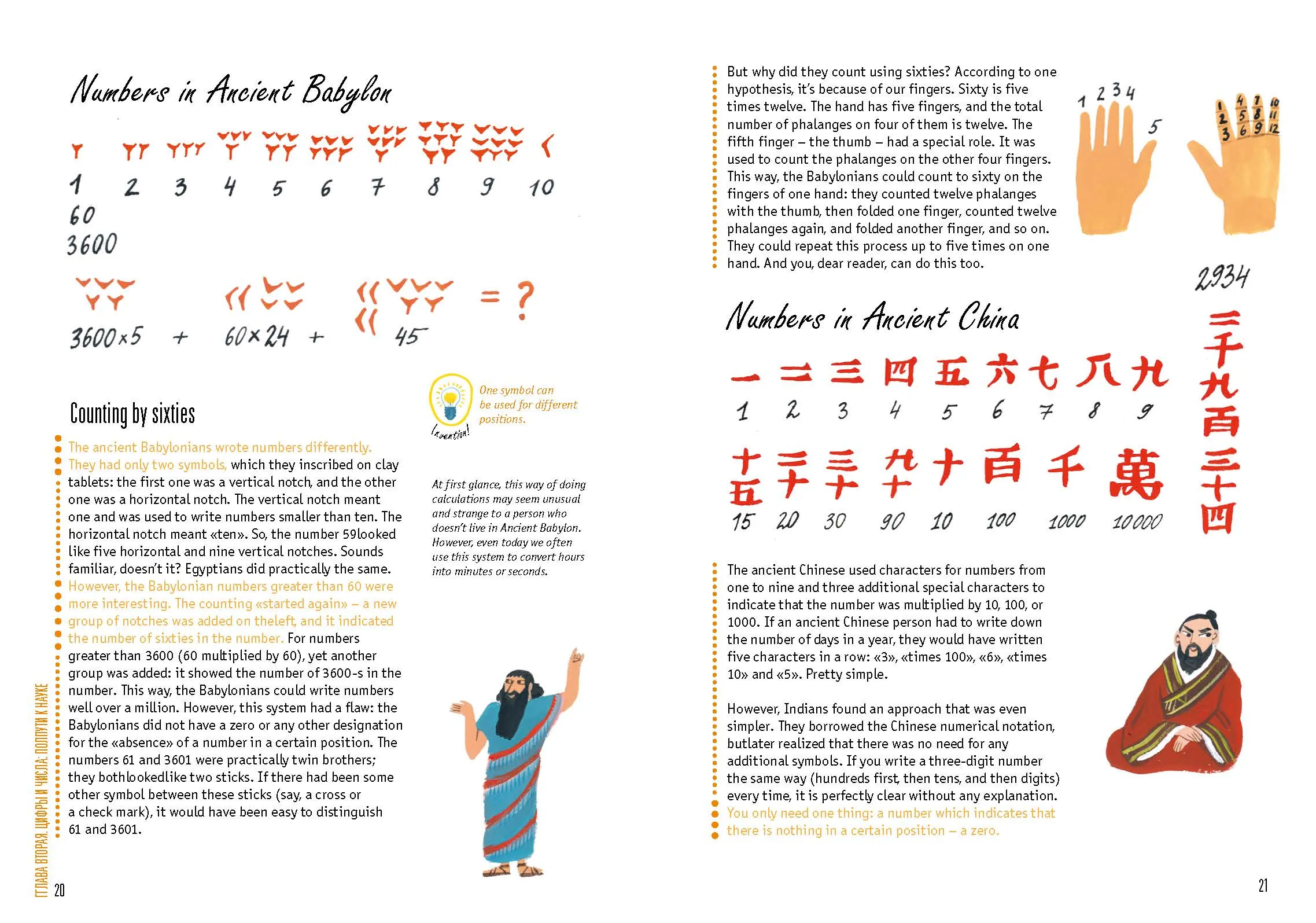 Spread from Mathematics: History of Ideas (2)