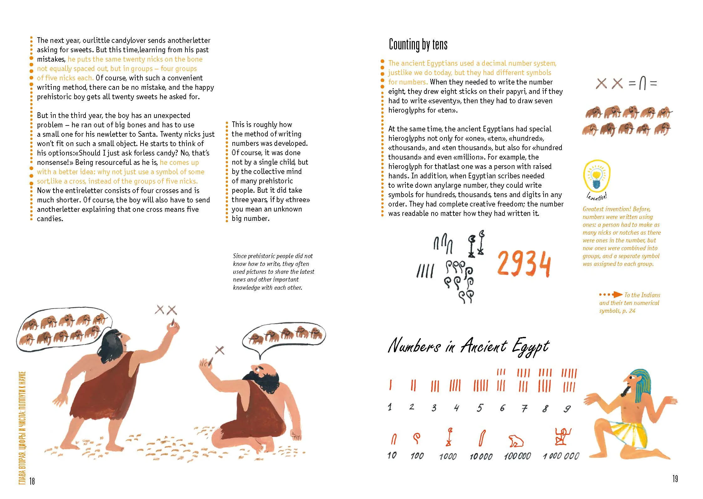 Spread from Mathematics: History of Ideas (3)