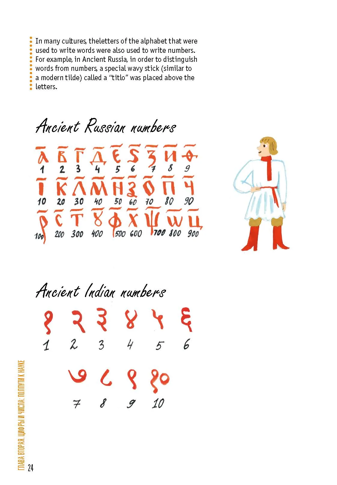 Spread from Mathematics: History of Ideas (6)