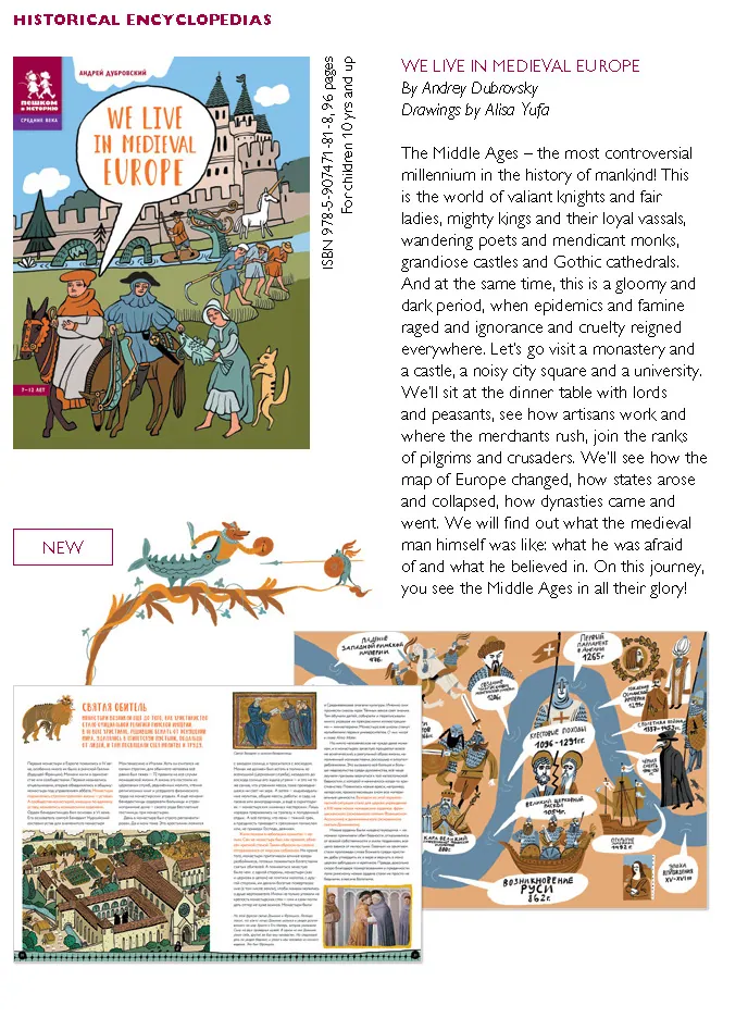 Spread from We Live in Medieval Europe