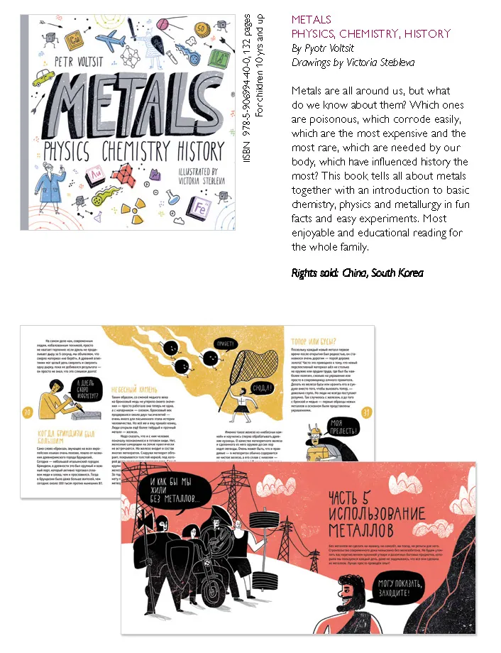 Spread from Metals: Physics, Chemistry, History (1)