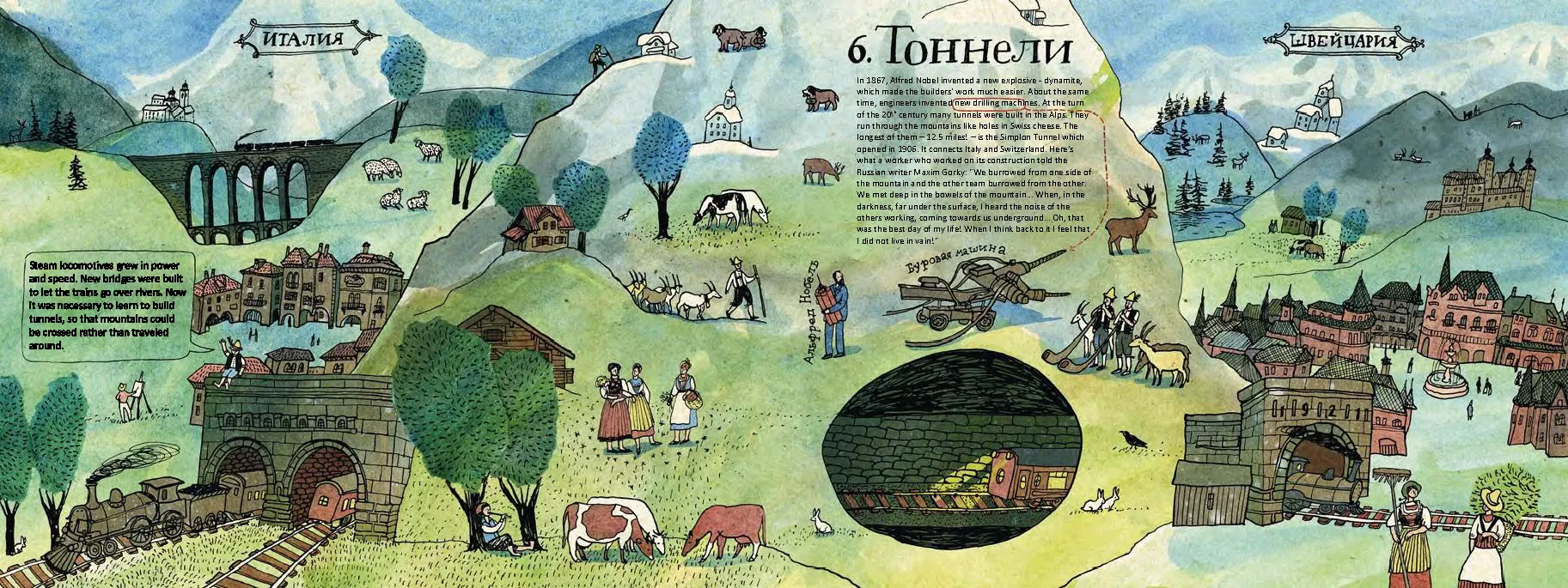 Spread from The Metro. Under and Above the Ground (3)