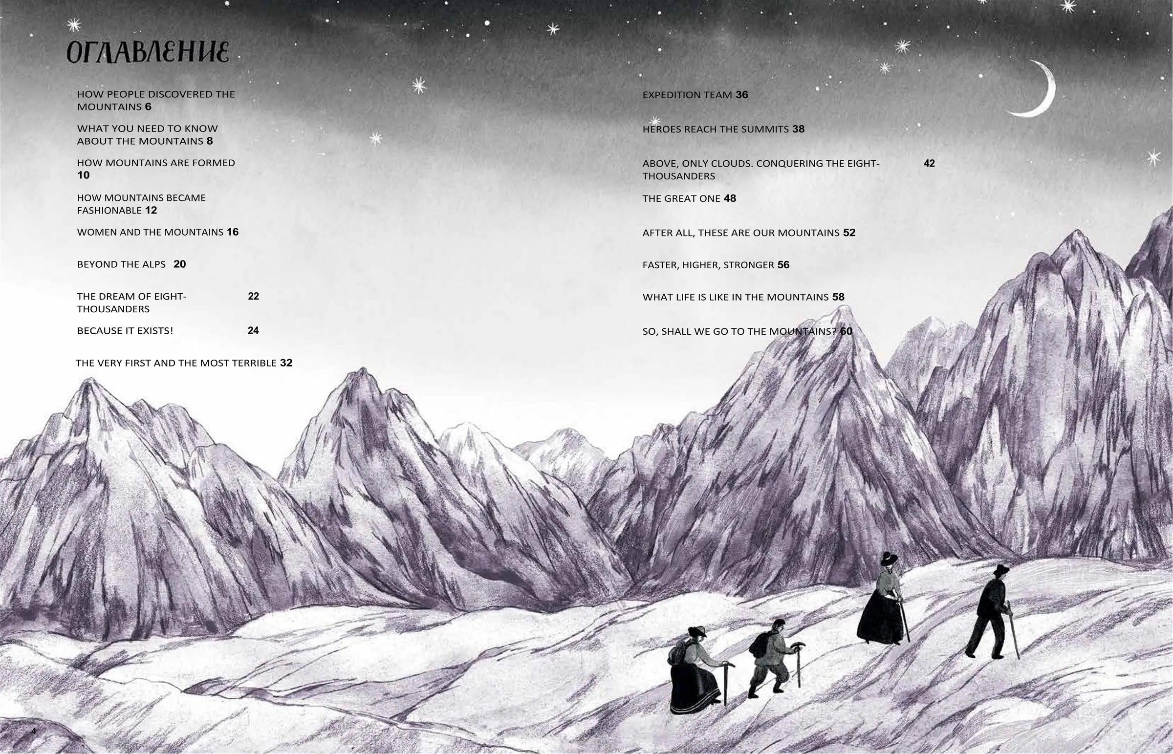 Spread from To the Mountains! (1)