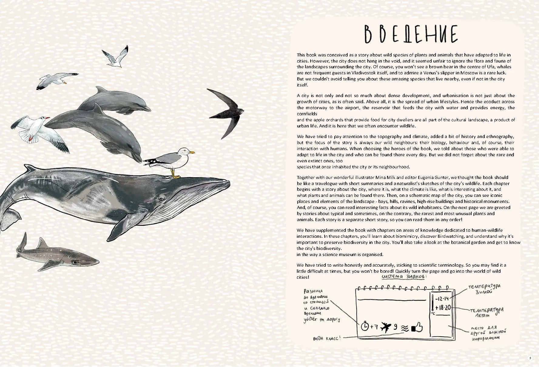 Spread from Wild Cities (1)