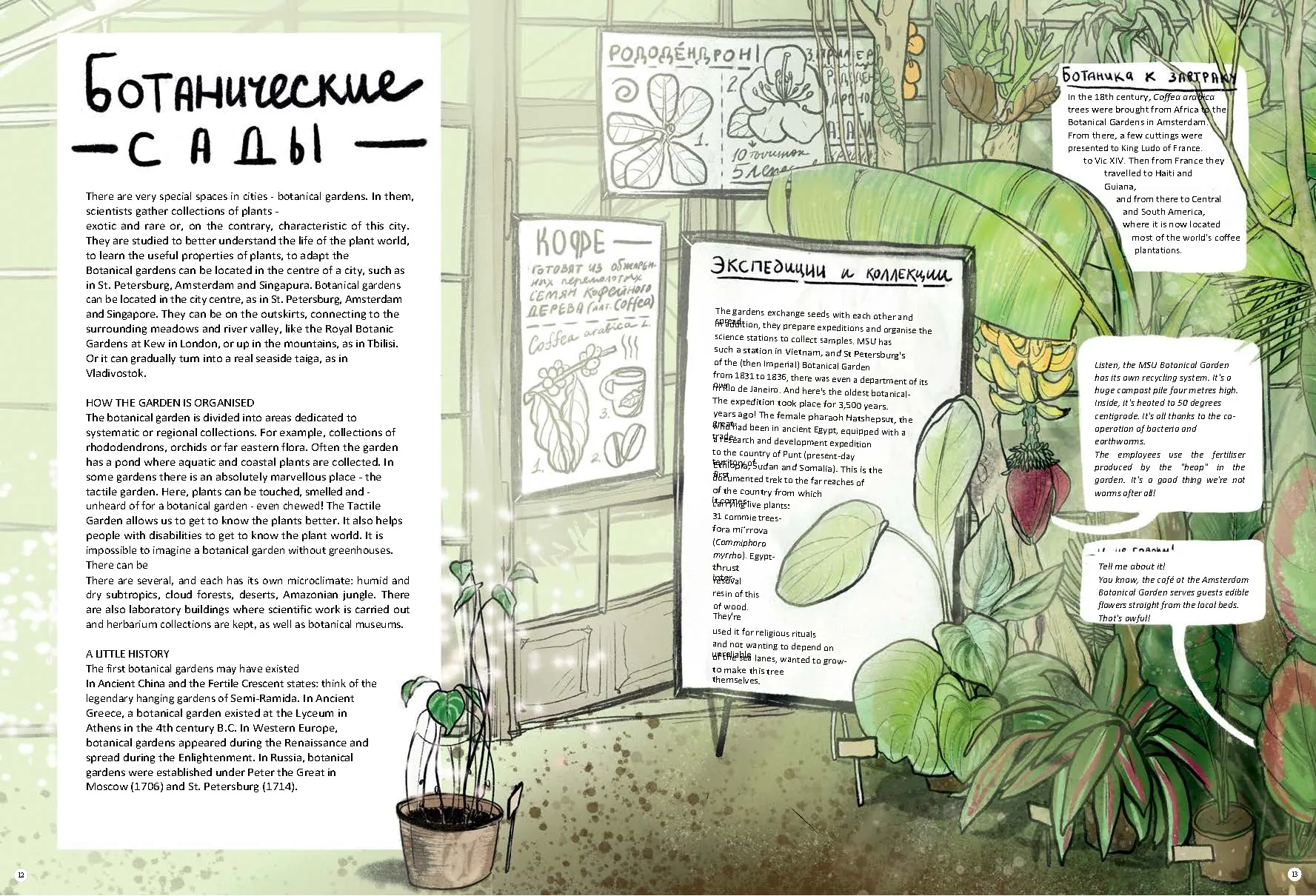 Spread from Wild Cities (2)